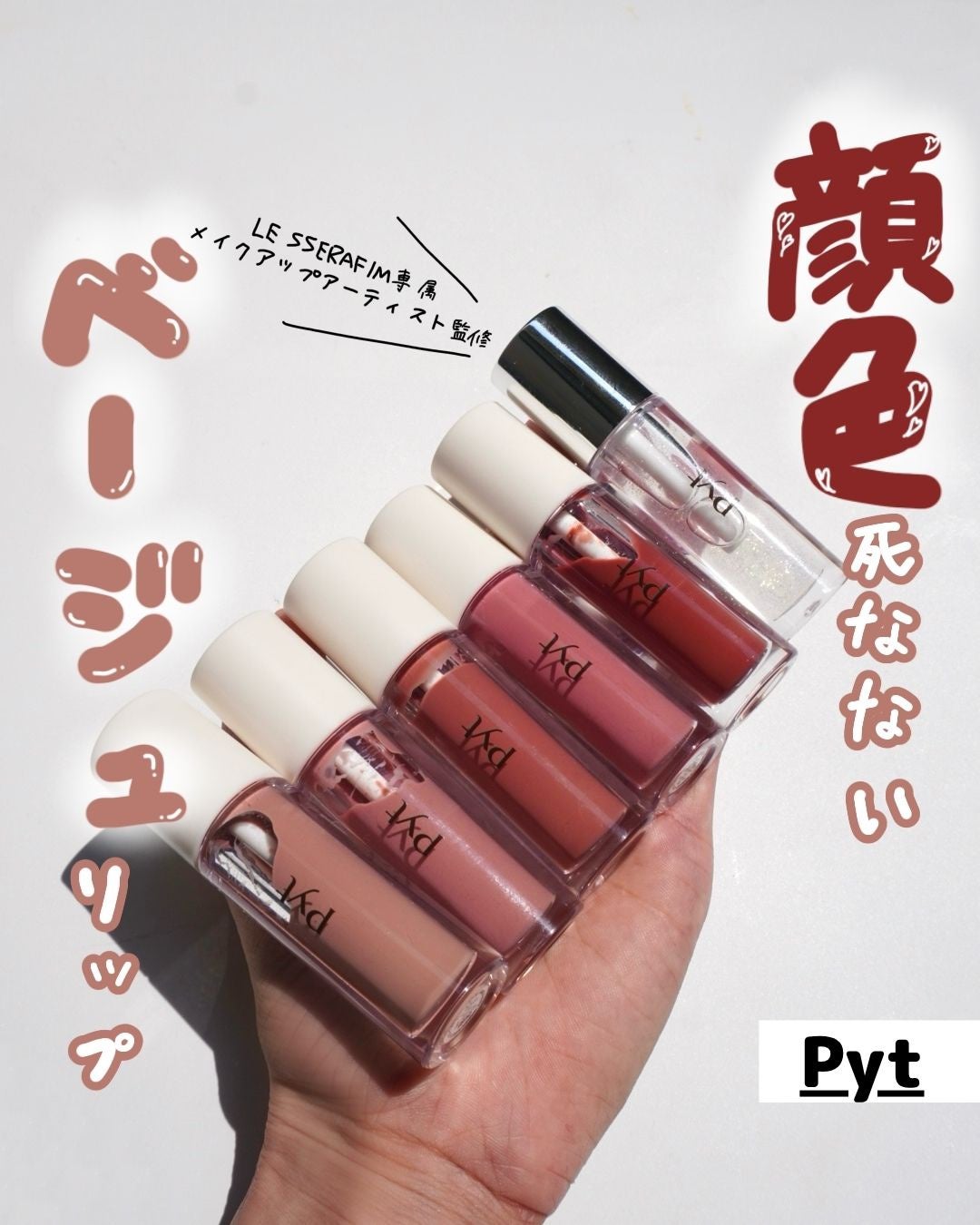 GENBALIP/Pyt/リップティントを使ったクチコミ(1枚目)