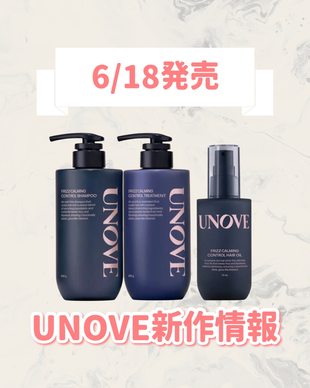 フリズカーミングコントロールオイル/UNOVE/ヘアオイルを使ったクチコミ（1枚目）