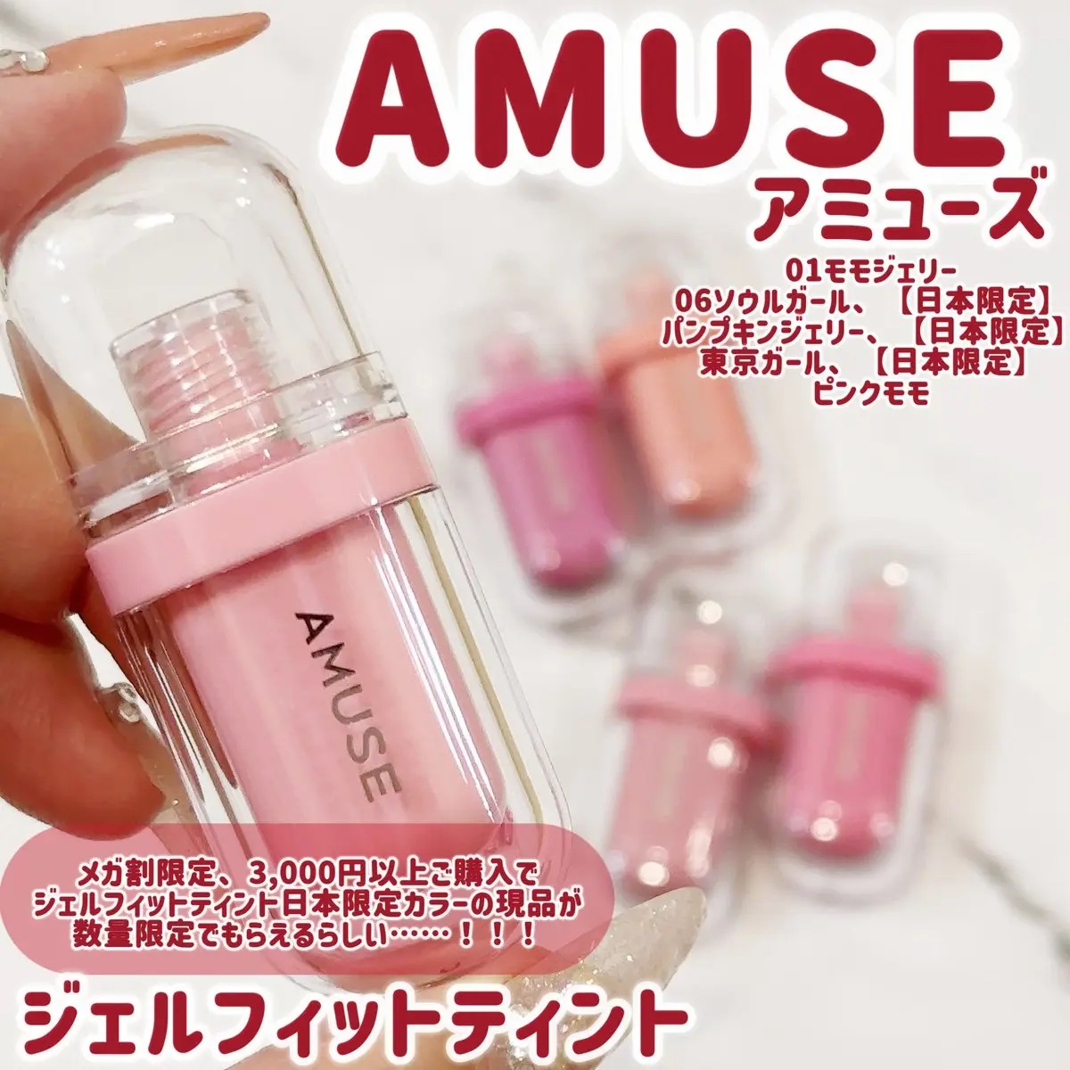 ジェルフィットティント/AMUSE/リップティントを使ったクチコミ（1枚目）