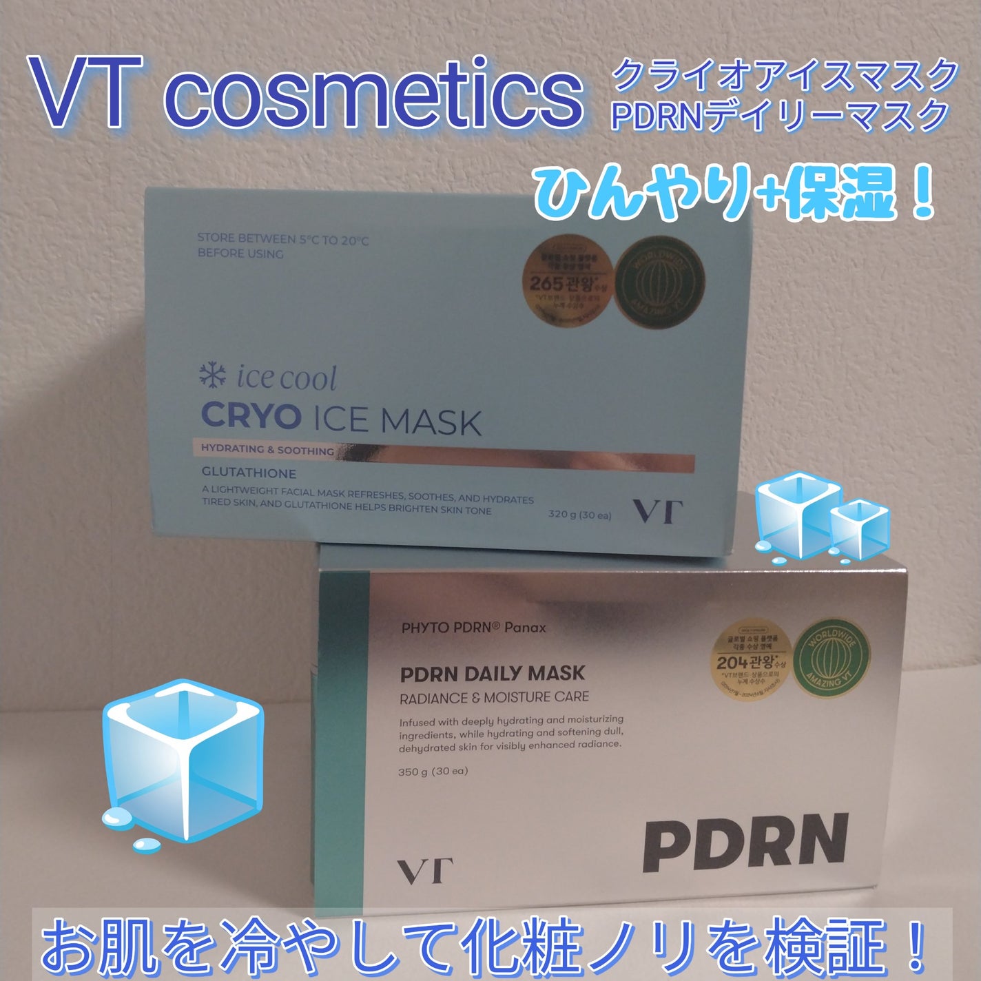 PDRN+ デイリーマスク/VT/シートマスク・パックを使ったクチコミ(1枚目)