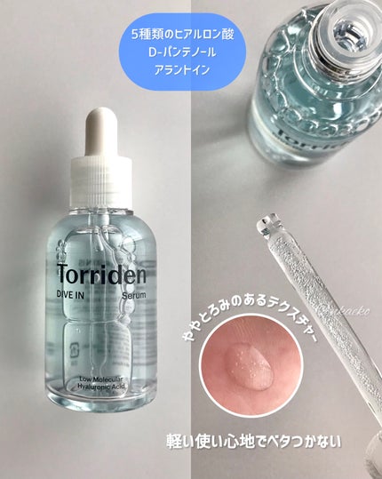 ダイブイン セラム/Torriden/美容液を使ったクチコミ(2枚目)