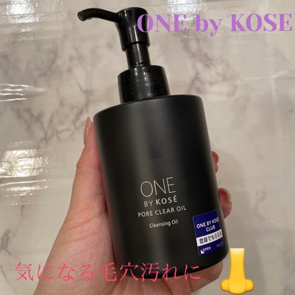 ポアクリア オイル/ONE BY KOSE/オイルクレンジングを使ったクチコミ(1枚目)