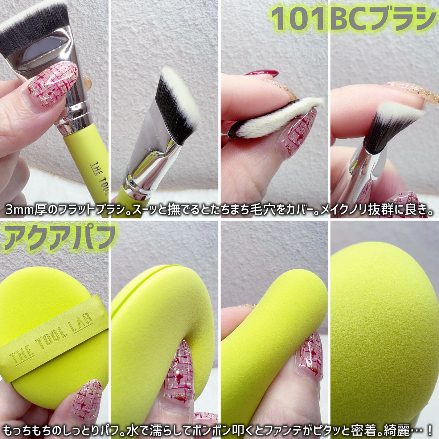 THE TOOL LAB 超密着アクアデュオ/THE TOOL LAB/その他キットセットを使ったクチコミ(3枚目)