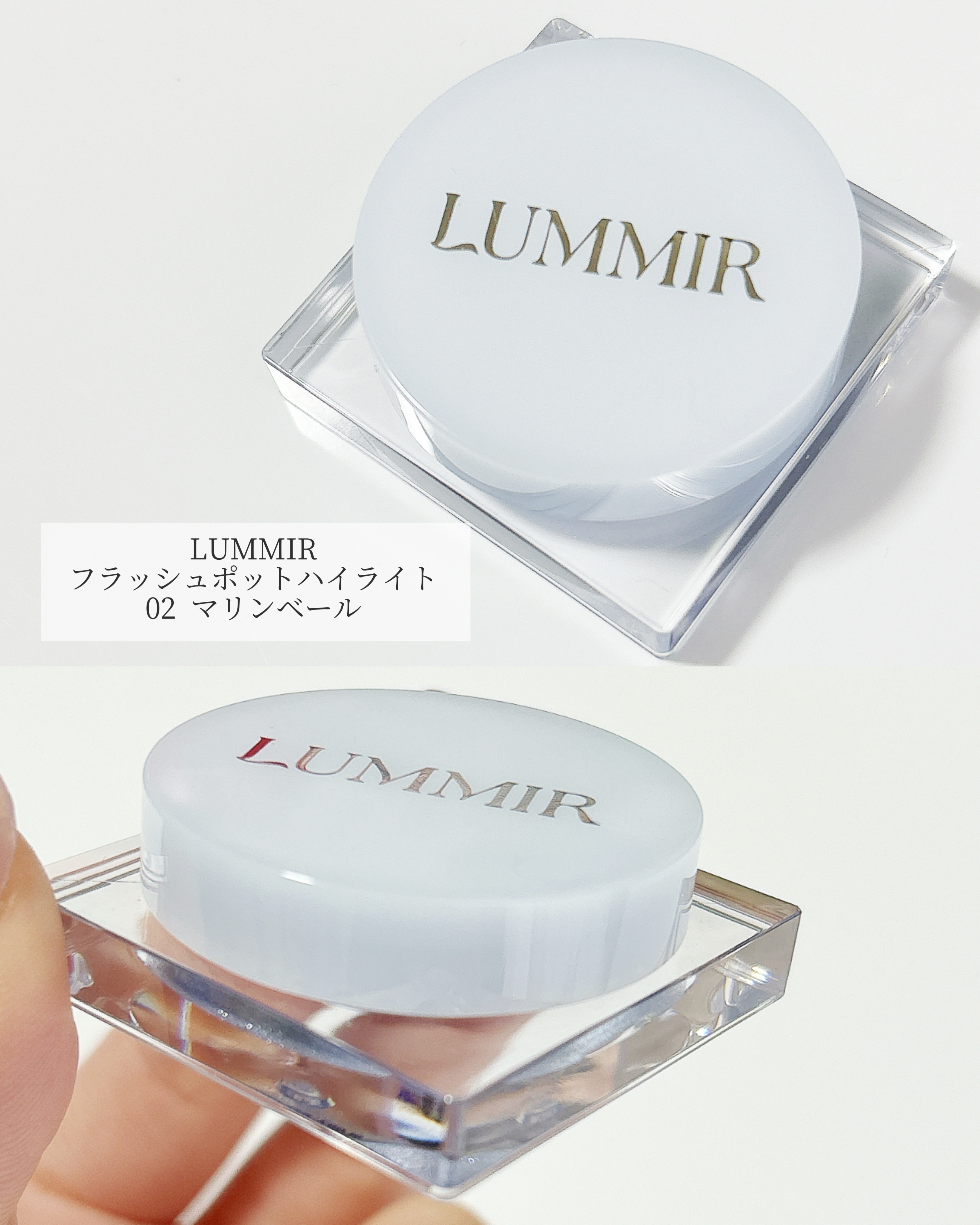 フラッシュポットハイライト/Lummir/クリームハイライトを使ったクチコミ（2枚目）