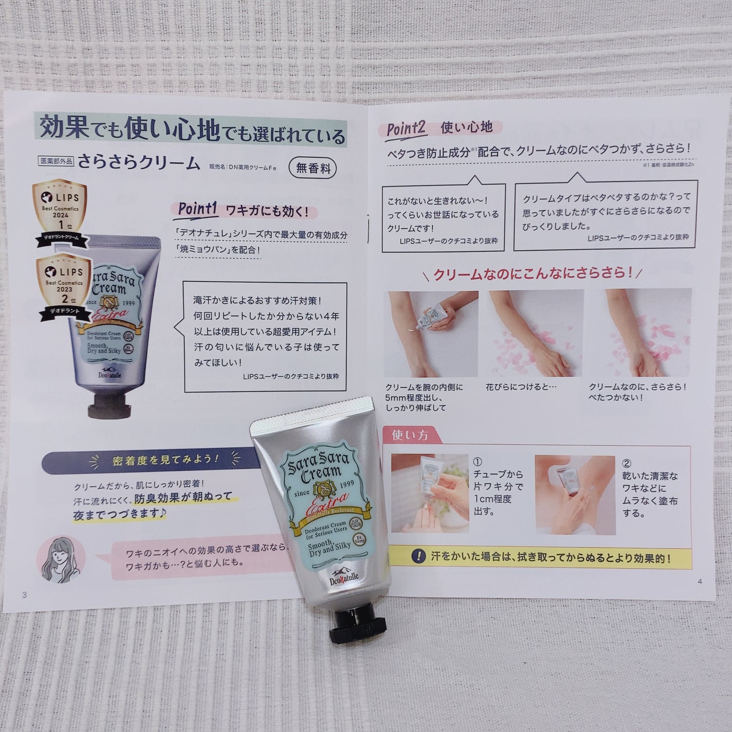 薬用さらさらデオドラントパウダー/デオナチュレ/デオドラント・制汗剤を使ったクチコミ(4枚目)