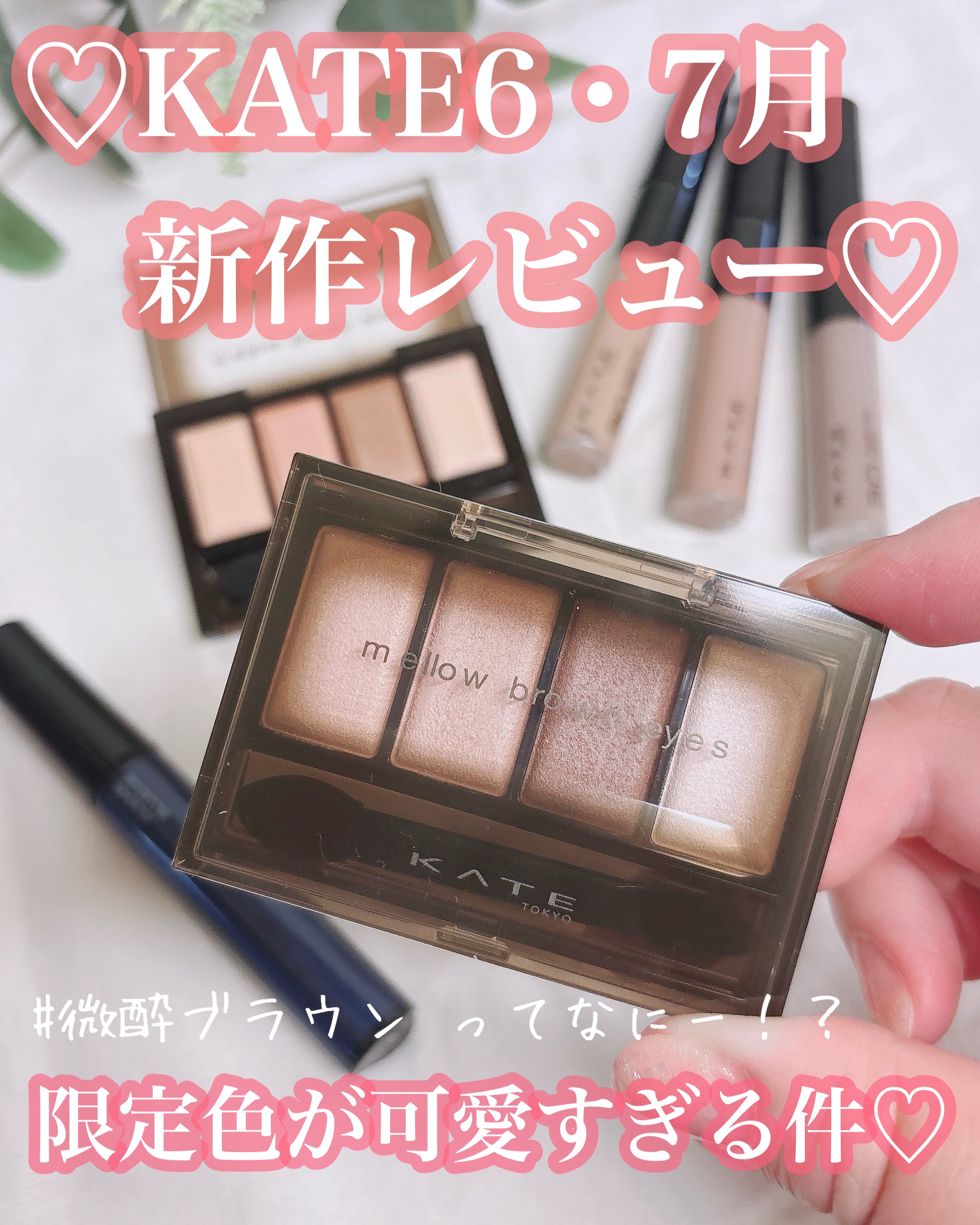 ラッシュフォーマーEX(クリア)/KATE/マスカラを使ったクチコミ（1枚目）