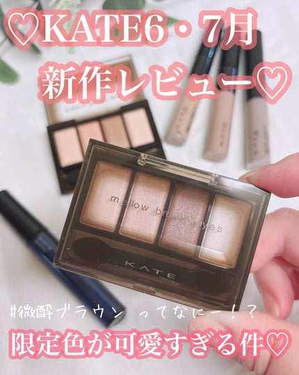 ラッシュフォーマーEX(クリア)/KATE/マスカラを使ったクチコミ(1枚目)