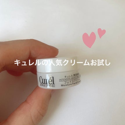 潤浸保湿 フェイスクリーム/キュレル/フェイスクリームを使ったクチコミ(1枚目)