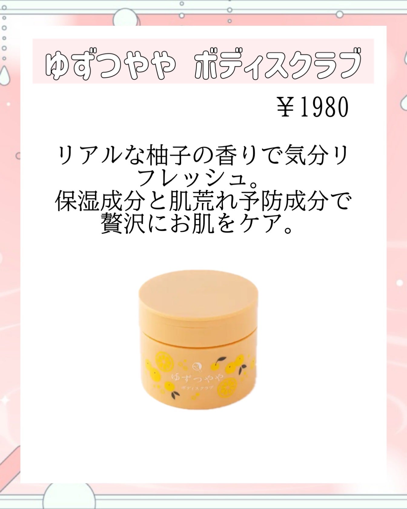 まゆごもり ボディスクラブ/よーじや/ボディスクラブを使ったクチコミ(4枚目)