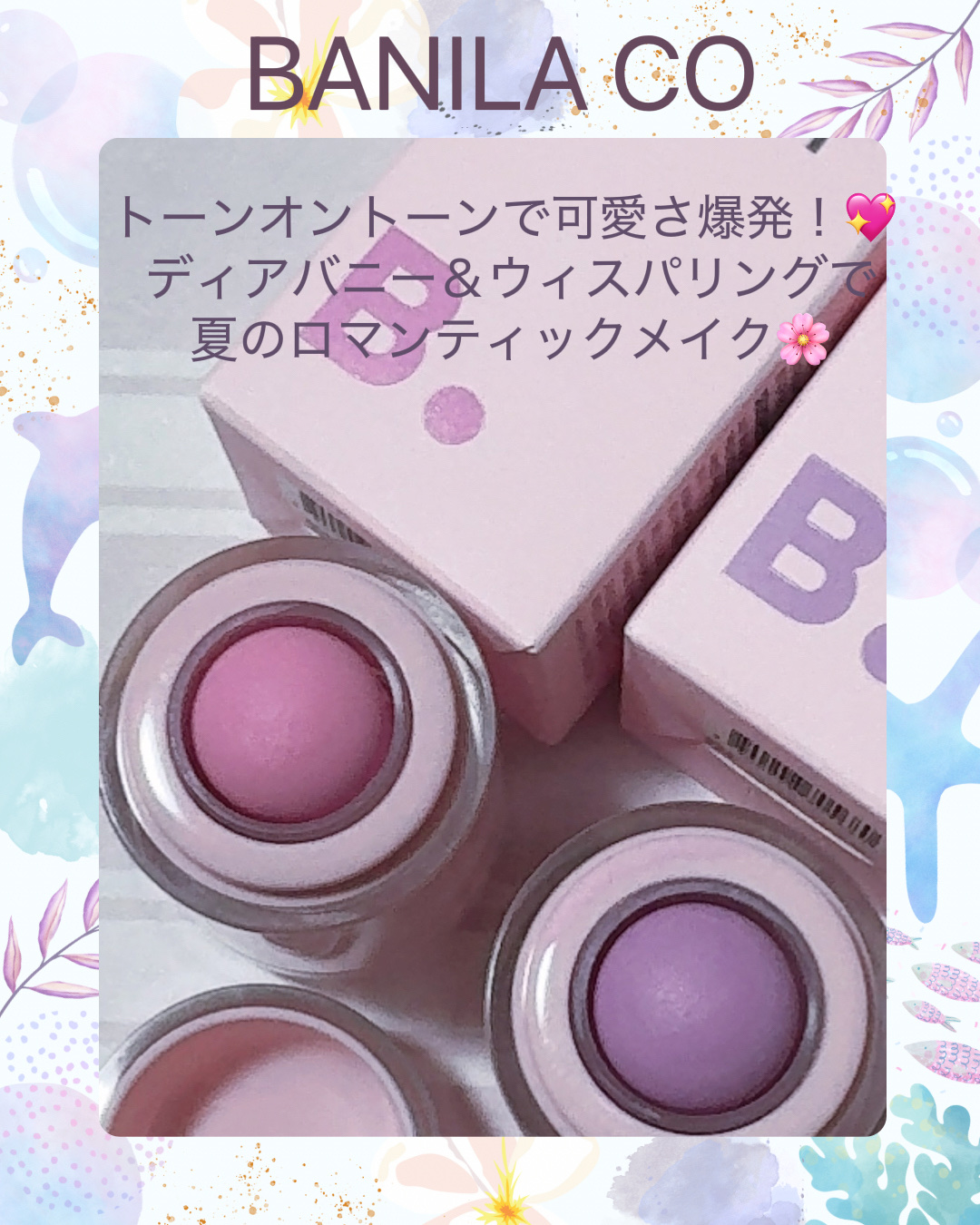 バニラコ ロマンティック ブラッシュ リップ＆チーク/BANILA CO/口紅を使ったクチコミ（1枚目）