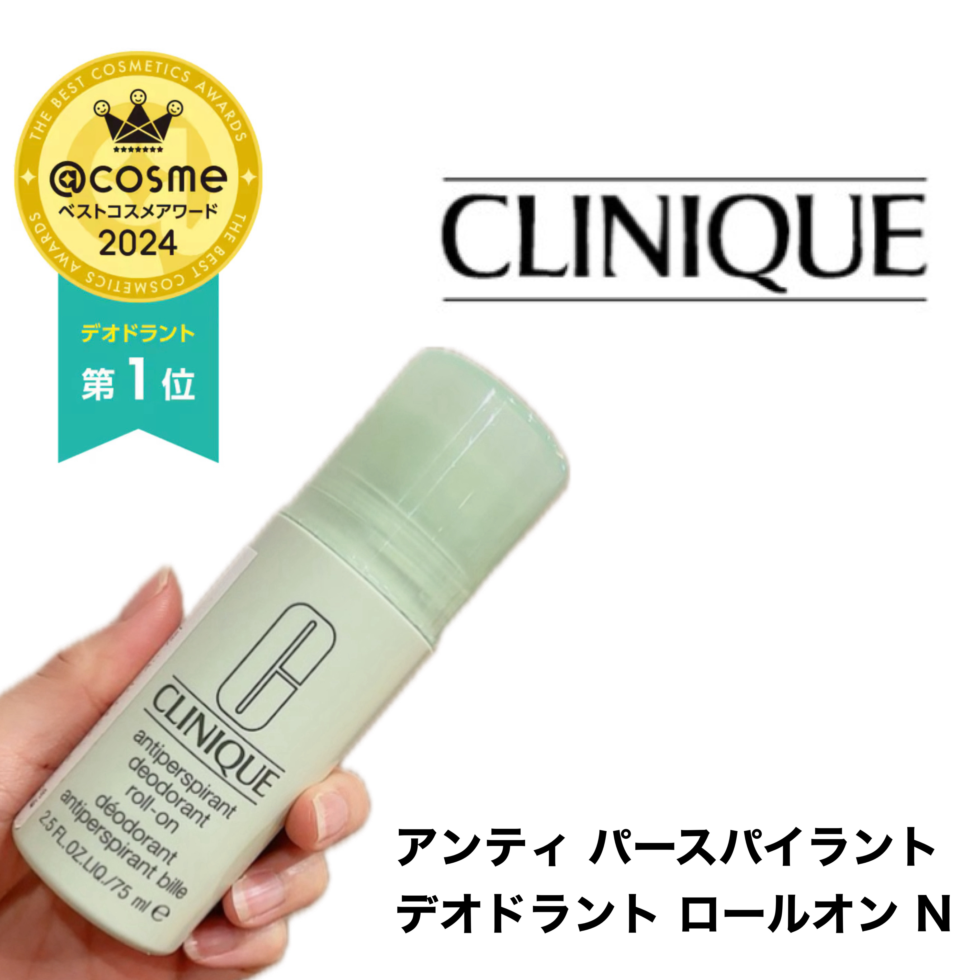 アンティ パースパイラント デオドラント ロールオン N〈医薬部外品〉/CLINIQUE/デオドラント・制汗剤を使ったクチコミ（1枚目）