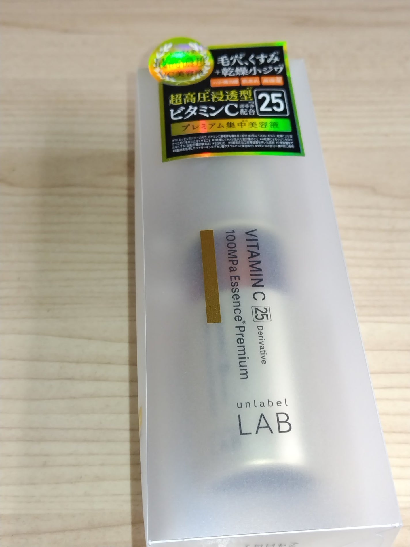 アンレーベル ラボ Vエッセンス プレミアム/unlabel/美容液を使ったクチコミ(1枚目)