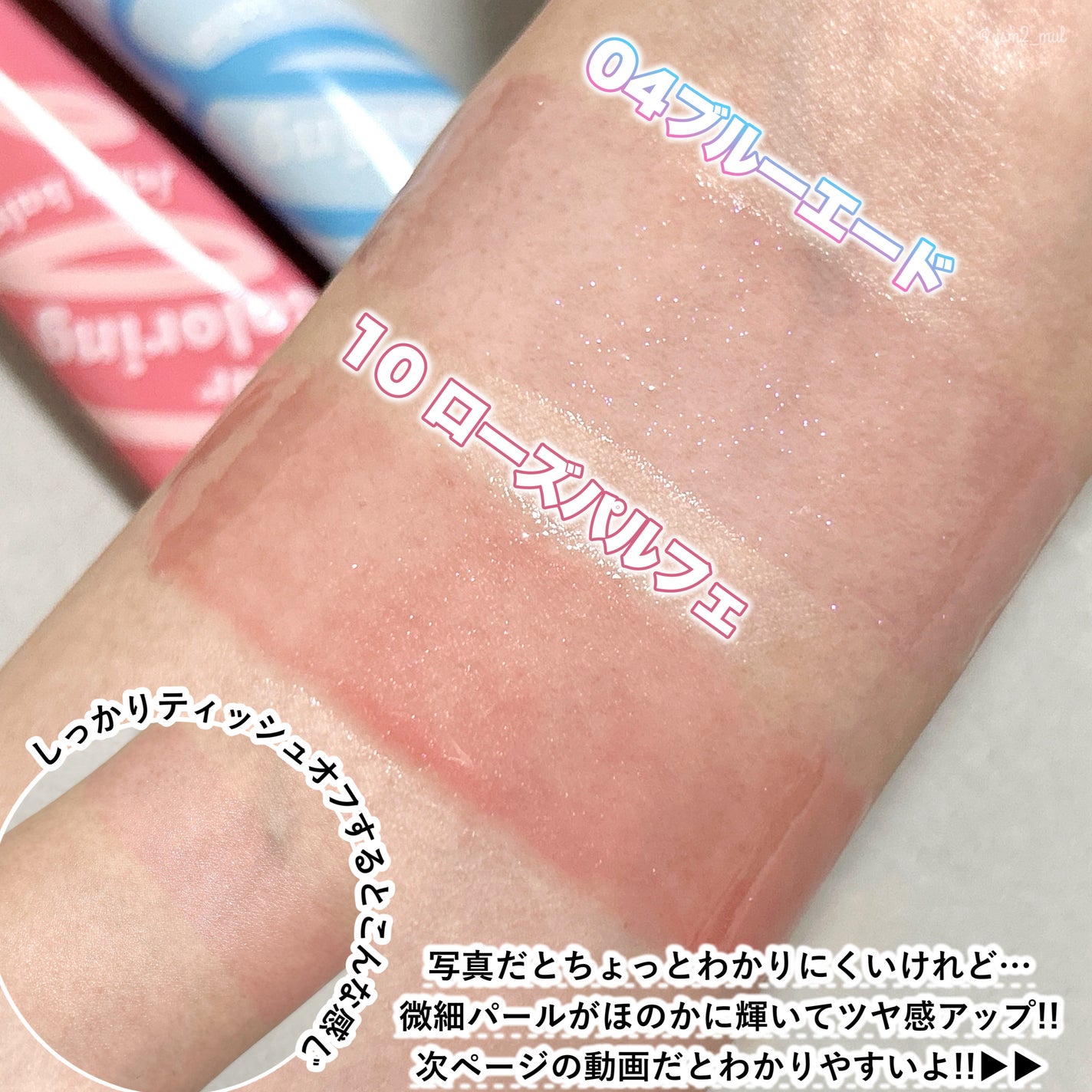 カラーリングジェリーバーム/ETUDE/リップバームを使ったクチコミ(6枚目)