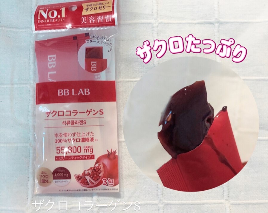 BB LAB 低分子コラーゲンS/BB LAB/美容サプリメントを使ったクチコミ（2枚目）