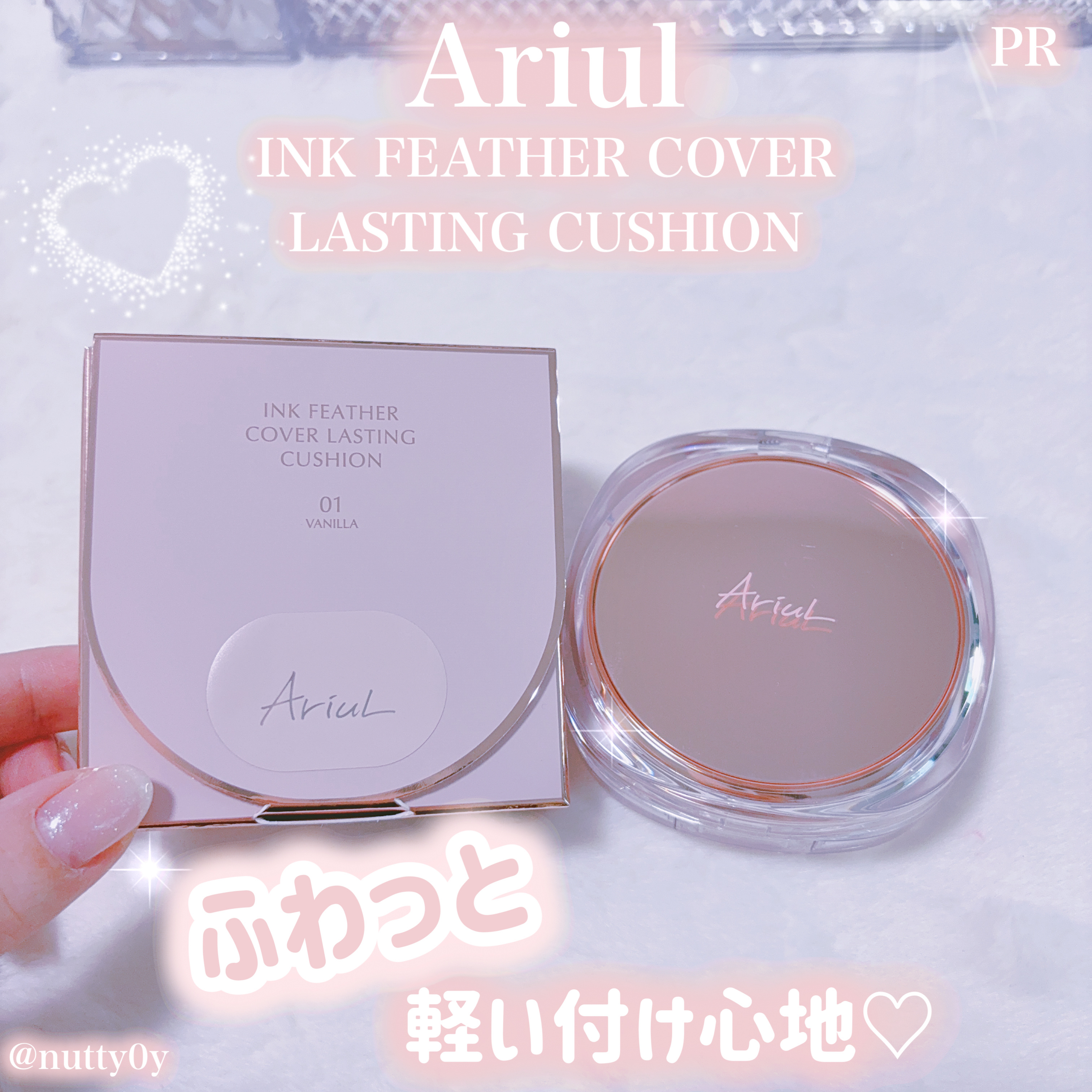 アリウル インクフェザーカバーラスティングクッション/Ariul/クッションファンデーションを使ったクチコミ（1枚目）