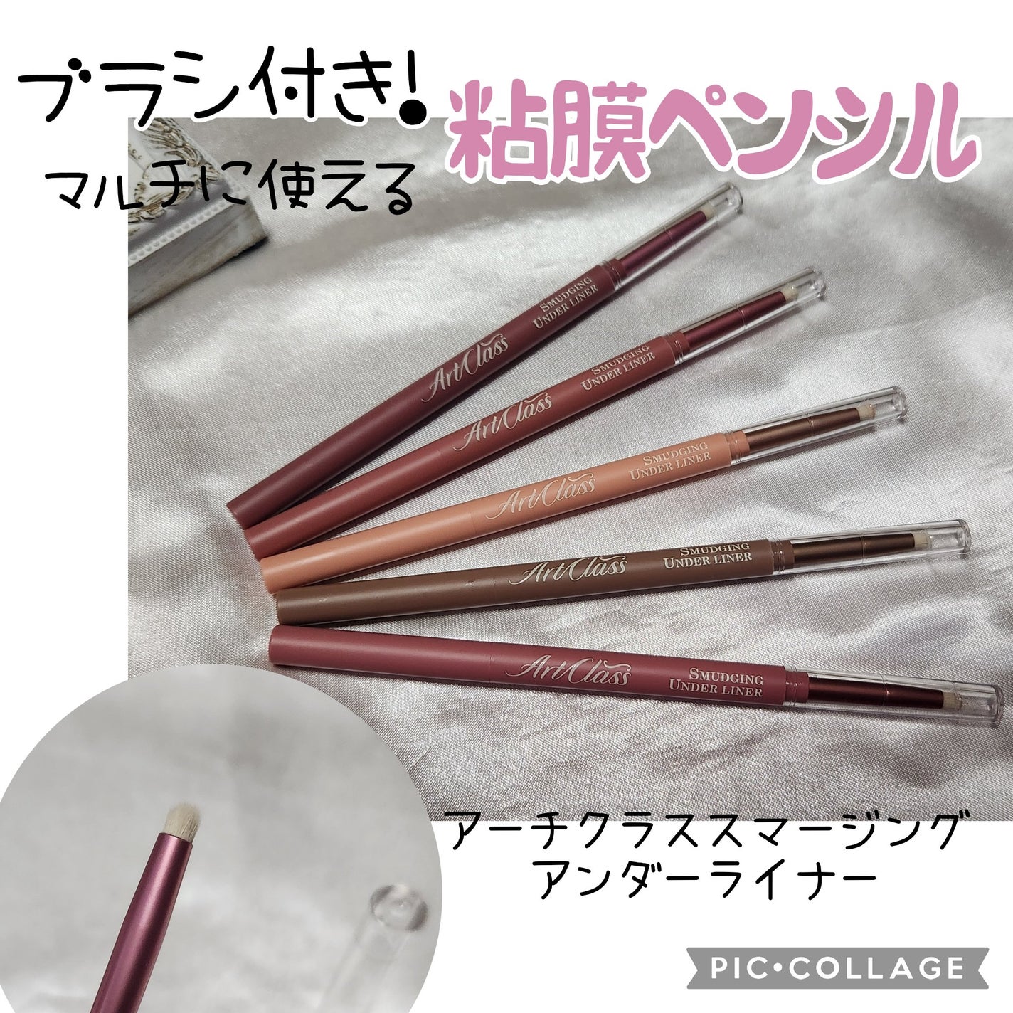 アートクラス スマージングアンダーライナー/too cool for school/ペンシルアイライナーを使ったクチコミ(1枚目)