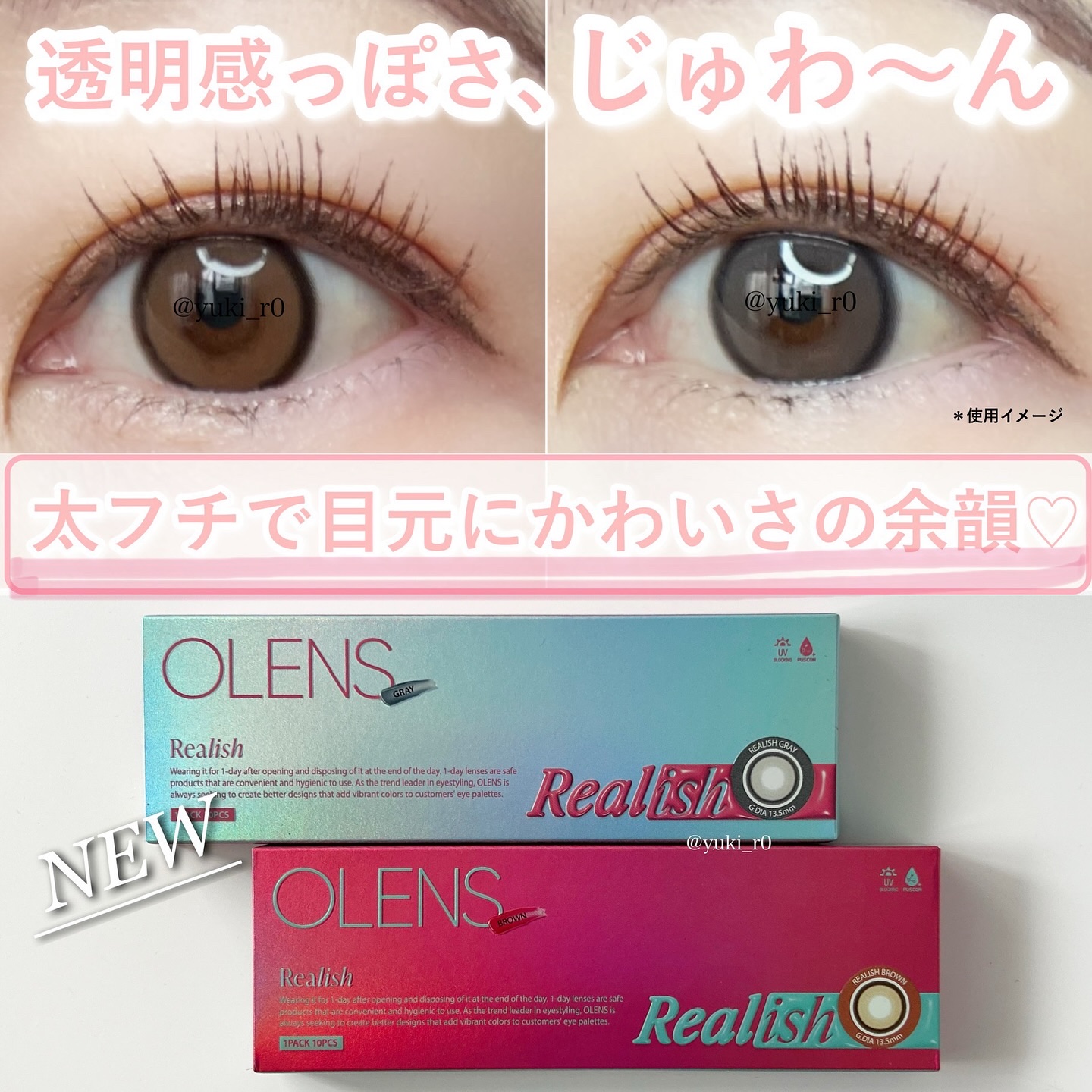 Realish 1day/OLENS/ワンデー（１DAY）カラコンを使ったクチコミ（1枚目）