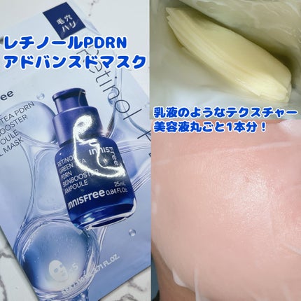 レチノール PDRN アドバンスド セラム/innisfree/美容液を使ったクチコミ(7枚目)