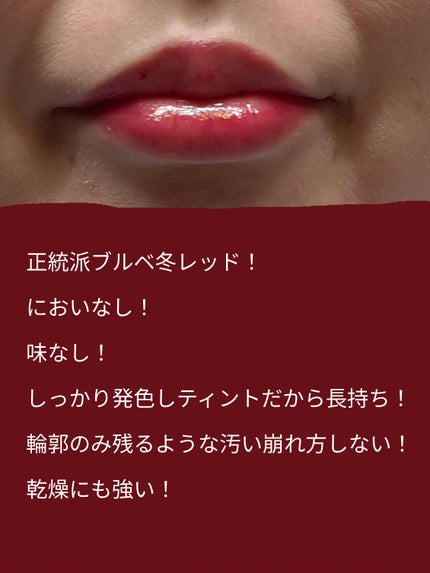 デュイジェルグロウティント 08 クーリッシュチェリー/wakemake/リップティントの画像