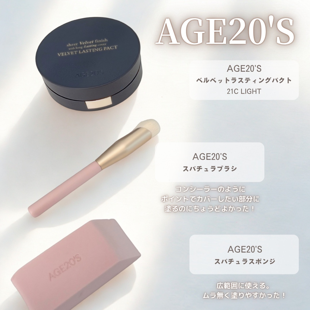 ヴェルヴェットラスティングパクト/AGE20’s/その他ファンデーションを使ったクチコミ（2枚目）