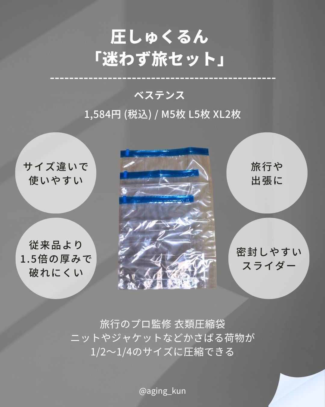 垢抜けアイテム紹介l エイジくん on LIPS 「【@aging_kun/エイジ君】#PR株式会社キシマサベステ..」(2枚目)