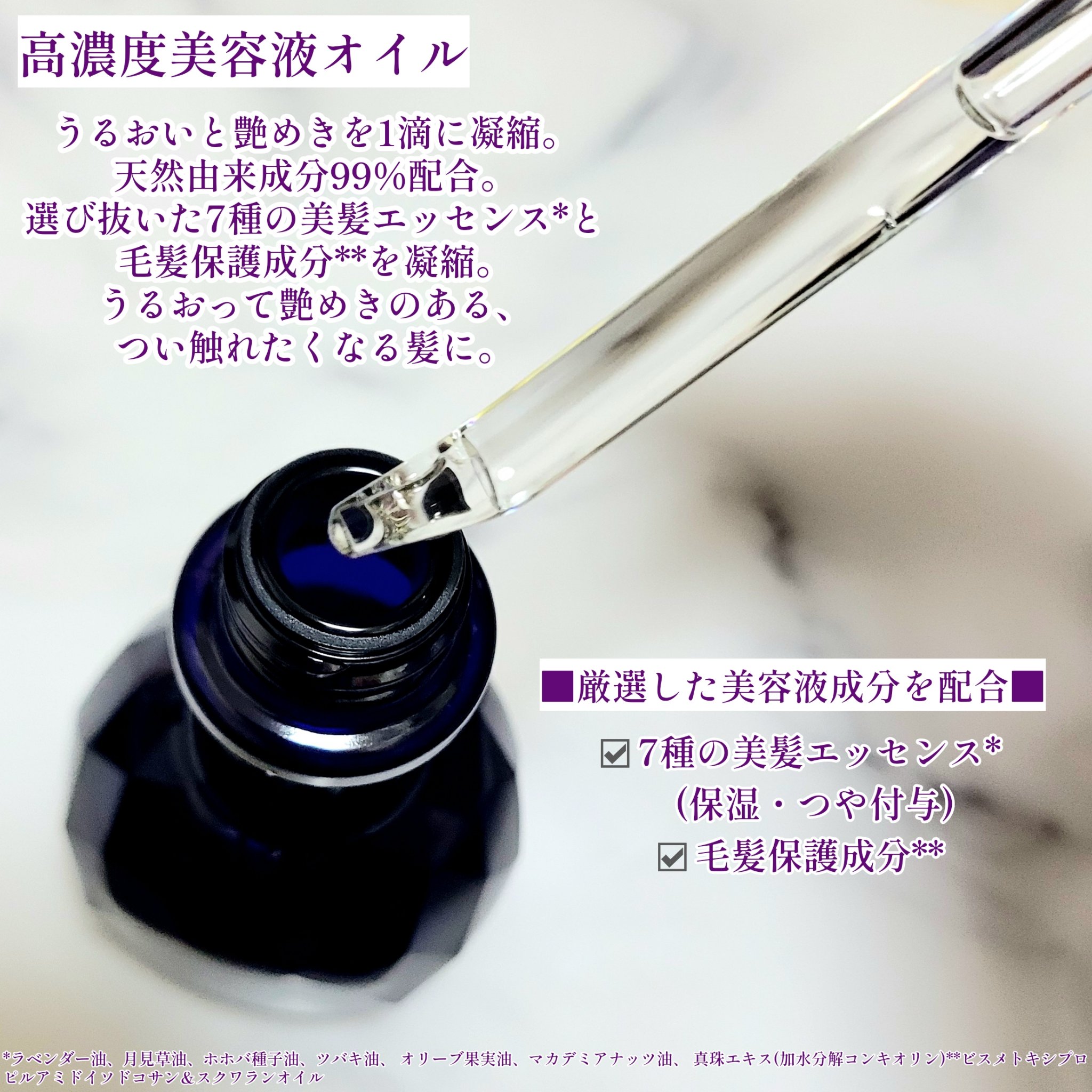 セグレタ プレミア 高濃度美容液オイル【洗い流さないタイプ】/セグレタ/ヘアオイルを使ったクチコミ（2枚目）