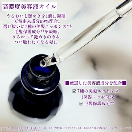 セグレタ プレミア 高濃度美容液オイル【洗い流さないタイプ】/セグレタ/ヘアオイルを使ったクチコミ(2枚目)