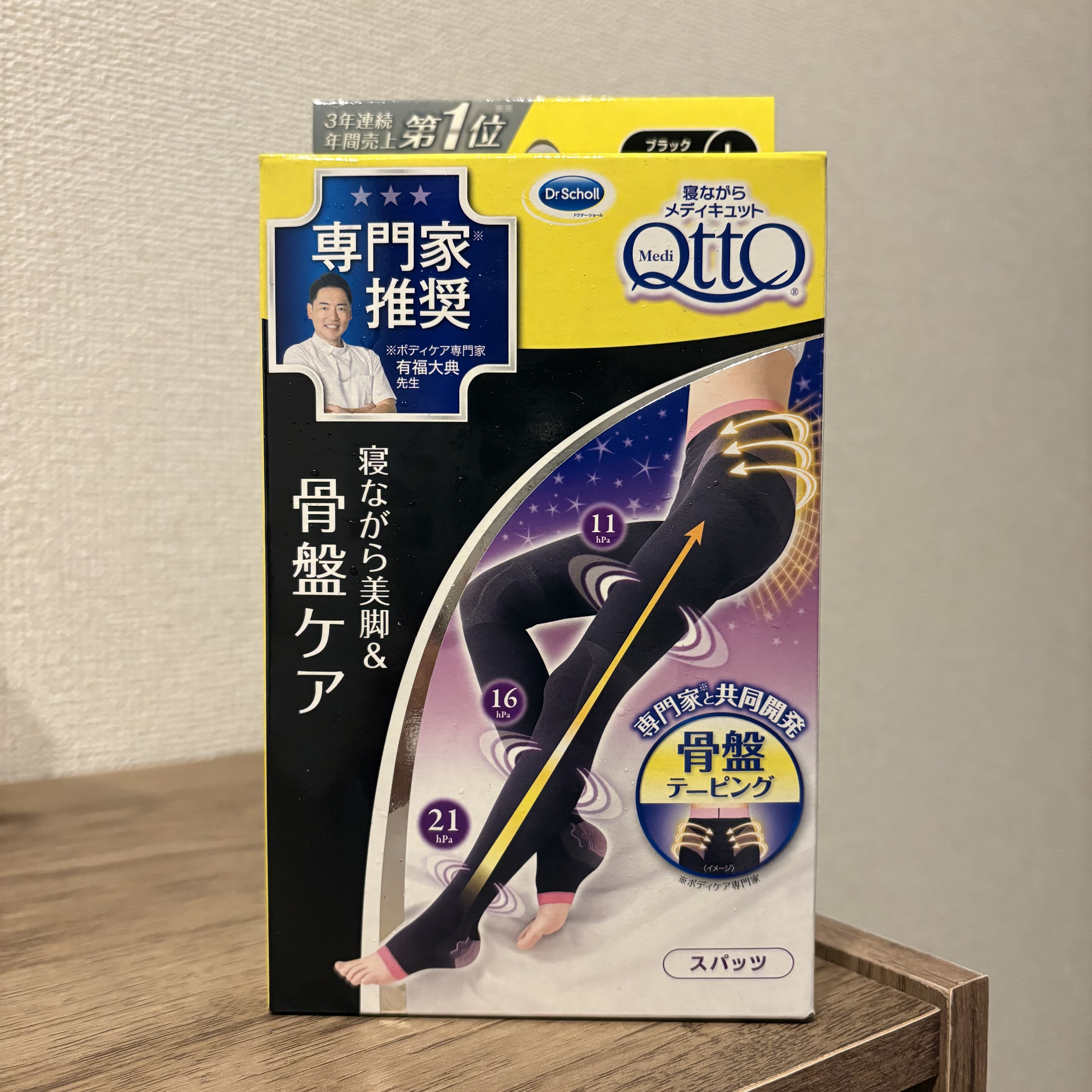 ☺︎メディキュット

寝ながらメディキュット スパッツ 骨盤テーピング

脚のむくみが半端ないので夜にスッキリリセットできればと思い購入！
せっかくなら骨盤矯正もできるのが良いと思いこちらに。

しっかり着圧があり、脱ぎ履きは少し大変だけど