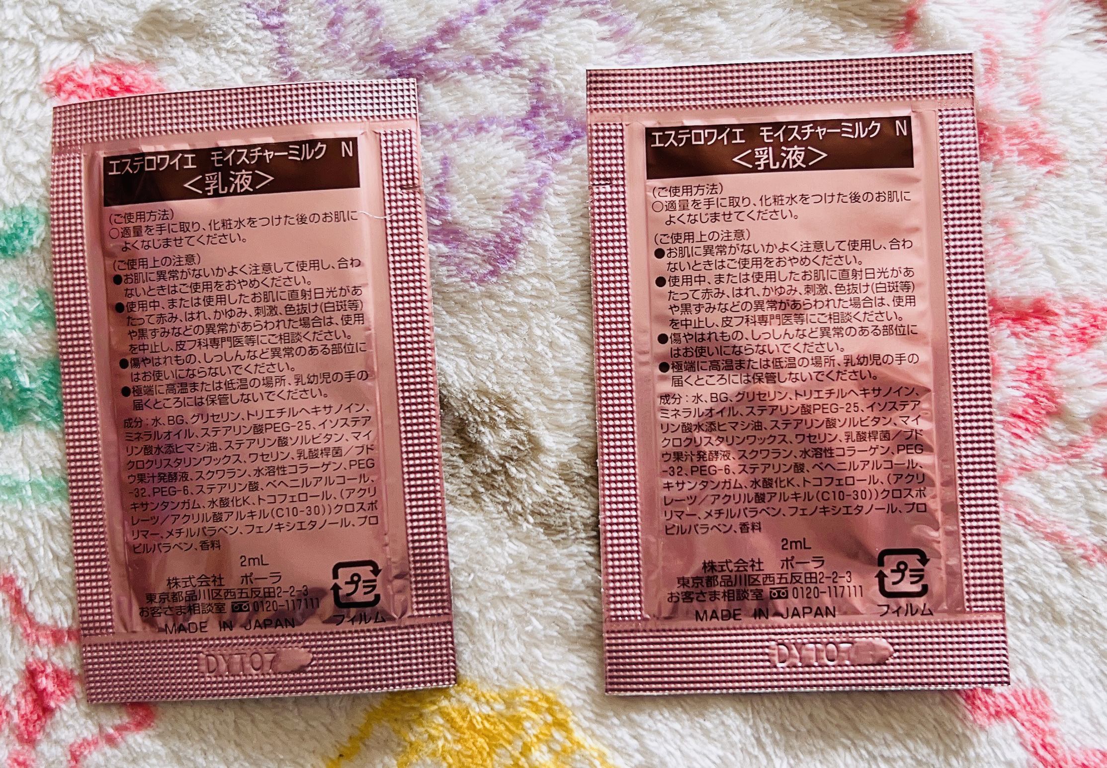 モイスチャーミルク/エステロワイエ/乳液を使ったクチコミ（2枚目）