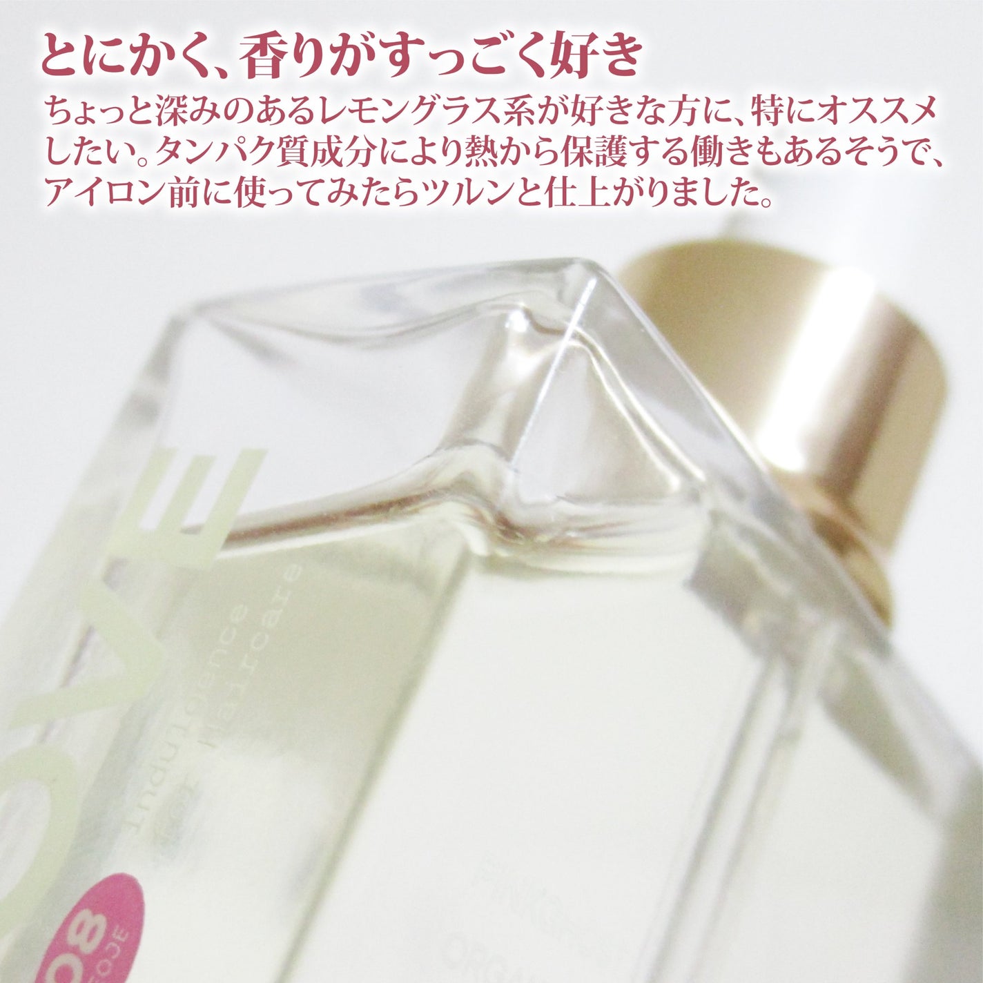 オーガニックヘアシロップ/PINKGHOST/ヘアオイルを使ったクチコミ(6枚目)