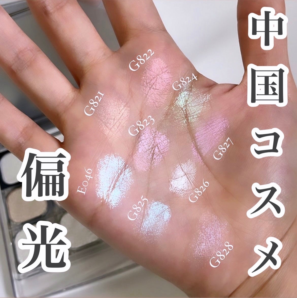 Sサイズアイシャドウブロック マグネット式カスタムパレット/CHEERYEP/単色アイシャドウを使ったクチコミ(1枚目)