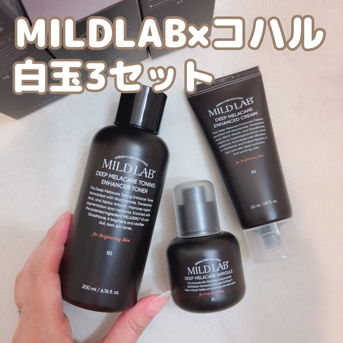 ディープ メラケア 美容液/Mildlab/美容液を使ったクチコミ(1枚目)