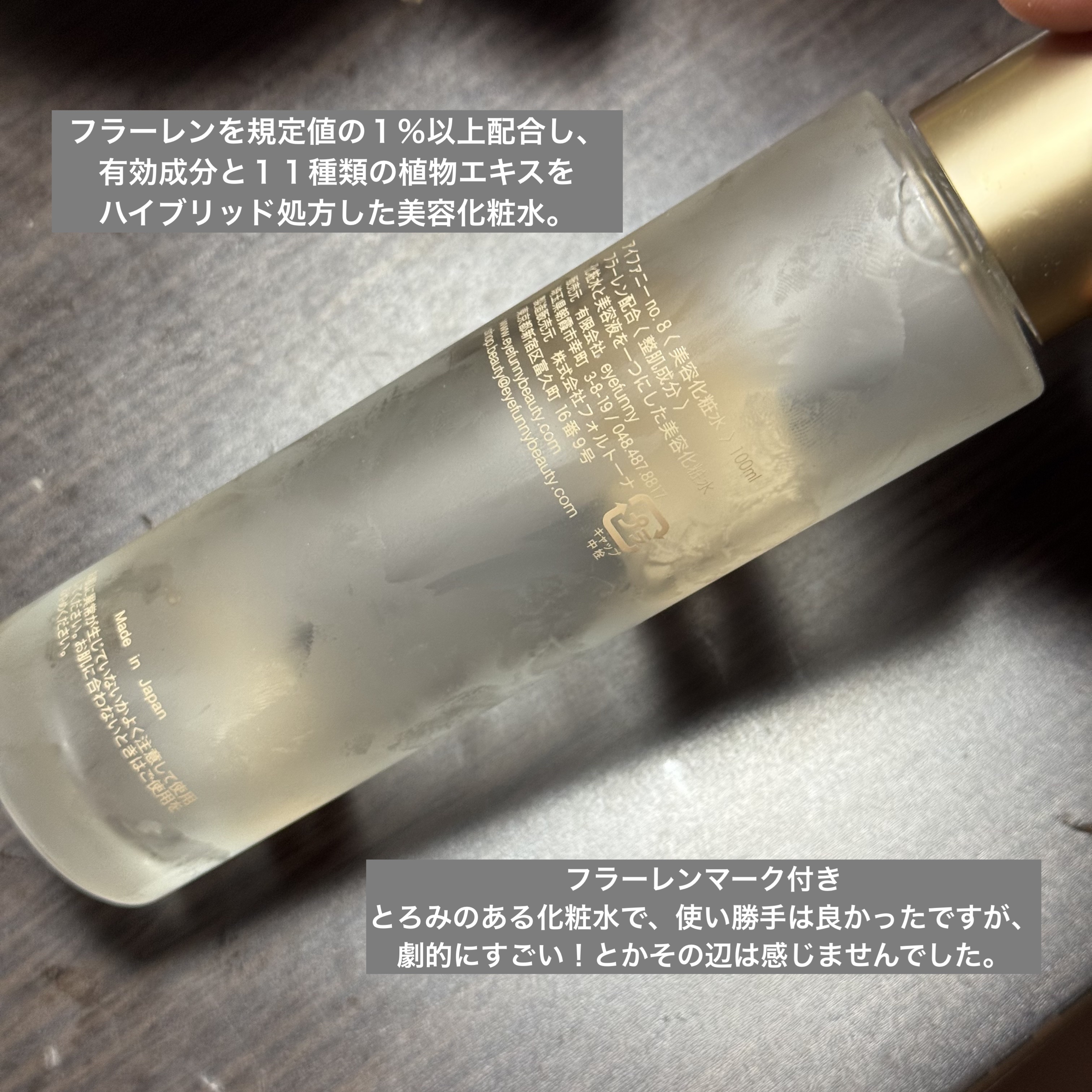 を使ったクチコミ（2枚目）