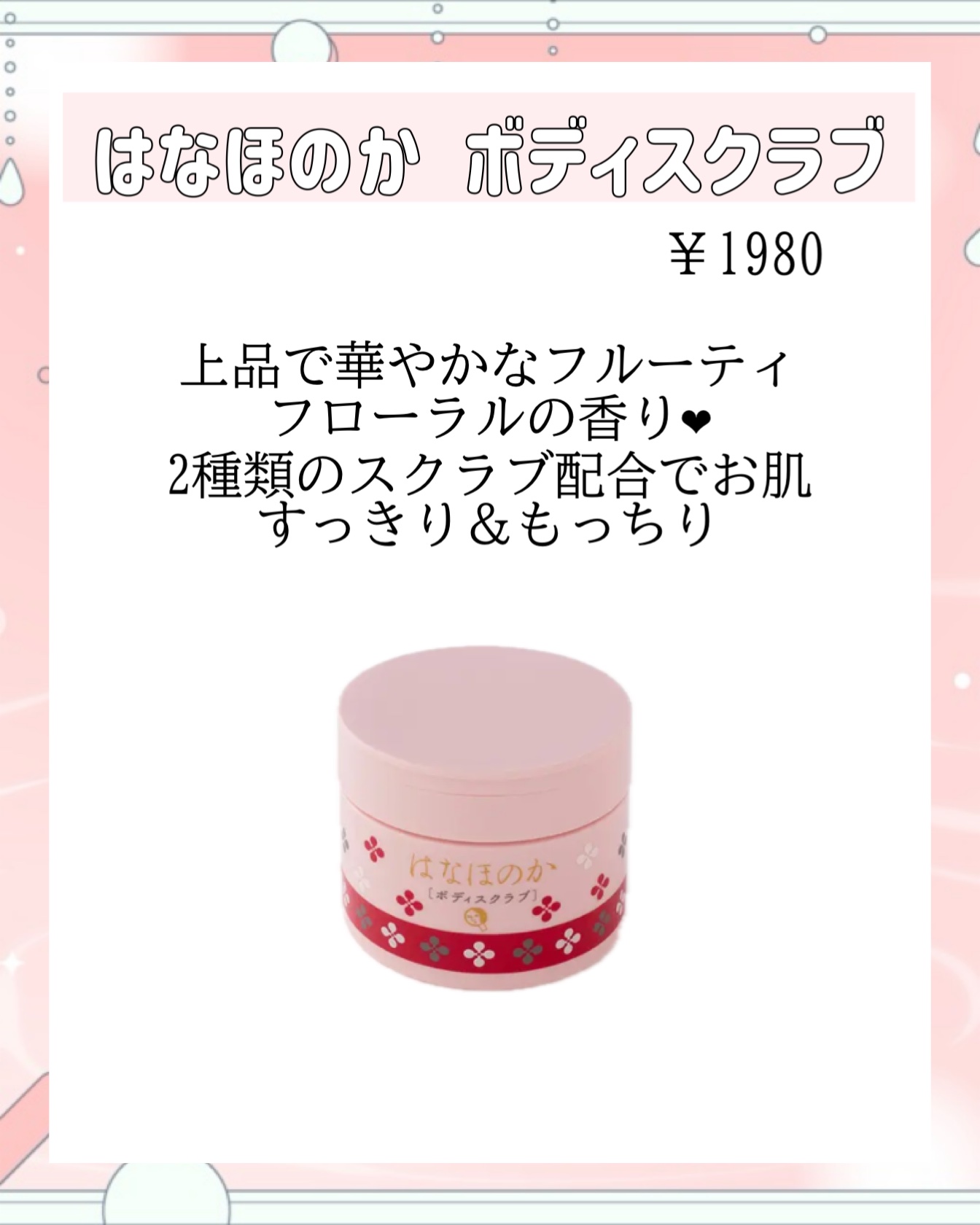 まゆごもり ボディスクラブ/よーじや/ボディスクラブを使ったクチコミ（3枚目）