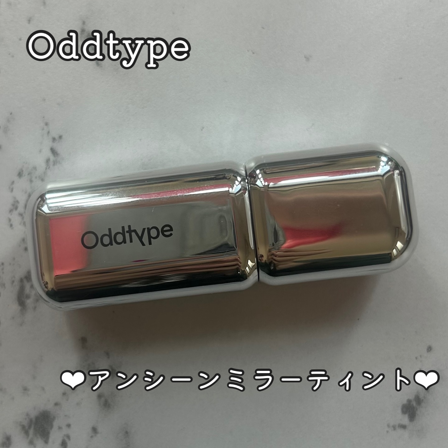 アンシーン ミラーティント 651 エル.ジー.エス/Oddtype/リップティントを使ったクチコミ（1枚目）