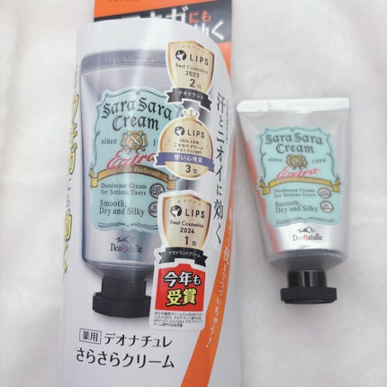 薬用足指さらさらクリーム/デオナチュレ/デオドラント・制汗剤を使ったクチコミ(2枚目)