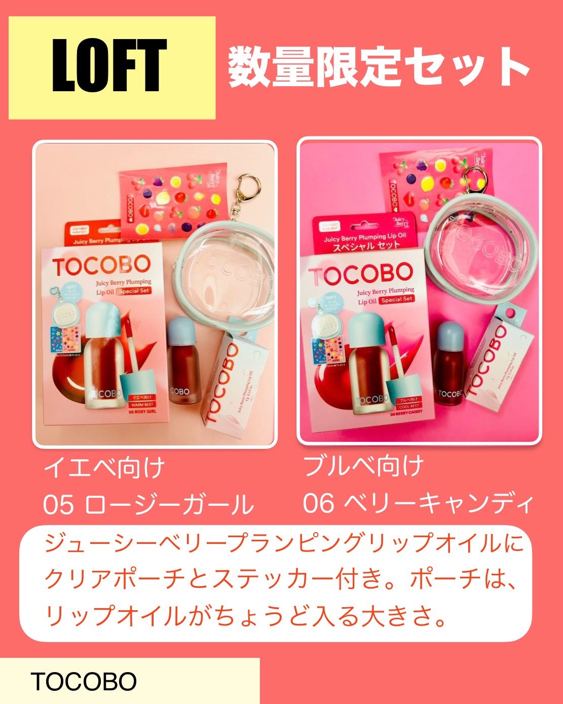 ジューシーベリープランピングリップオイル/TOCOBO/リップグロスを使ったクチコミ(2枚目)