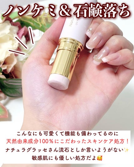 UV マーブルスティック/ナチュラグラッセ/日焼け止めスティックを使ったクチコミ(7枚目)