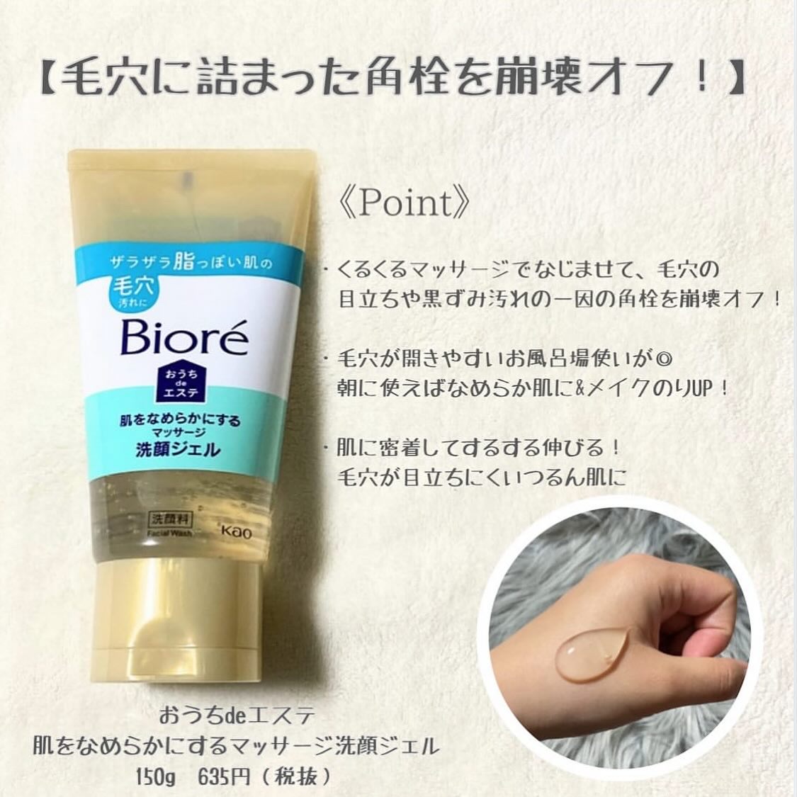 ビオレ おうちdeエステ メイク落とし マッサージブラックジェル/ビオレ/クレンジングジェルを使ったクチコミ（2枚目）