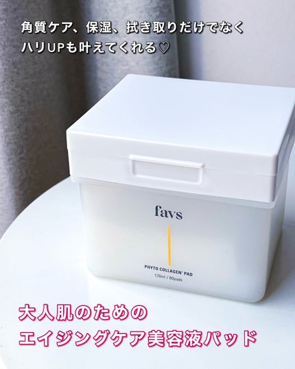 フィトコラーゲンパッド/favs/拭き取り化粧水を使ったクチコミ(6枚目)