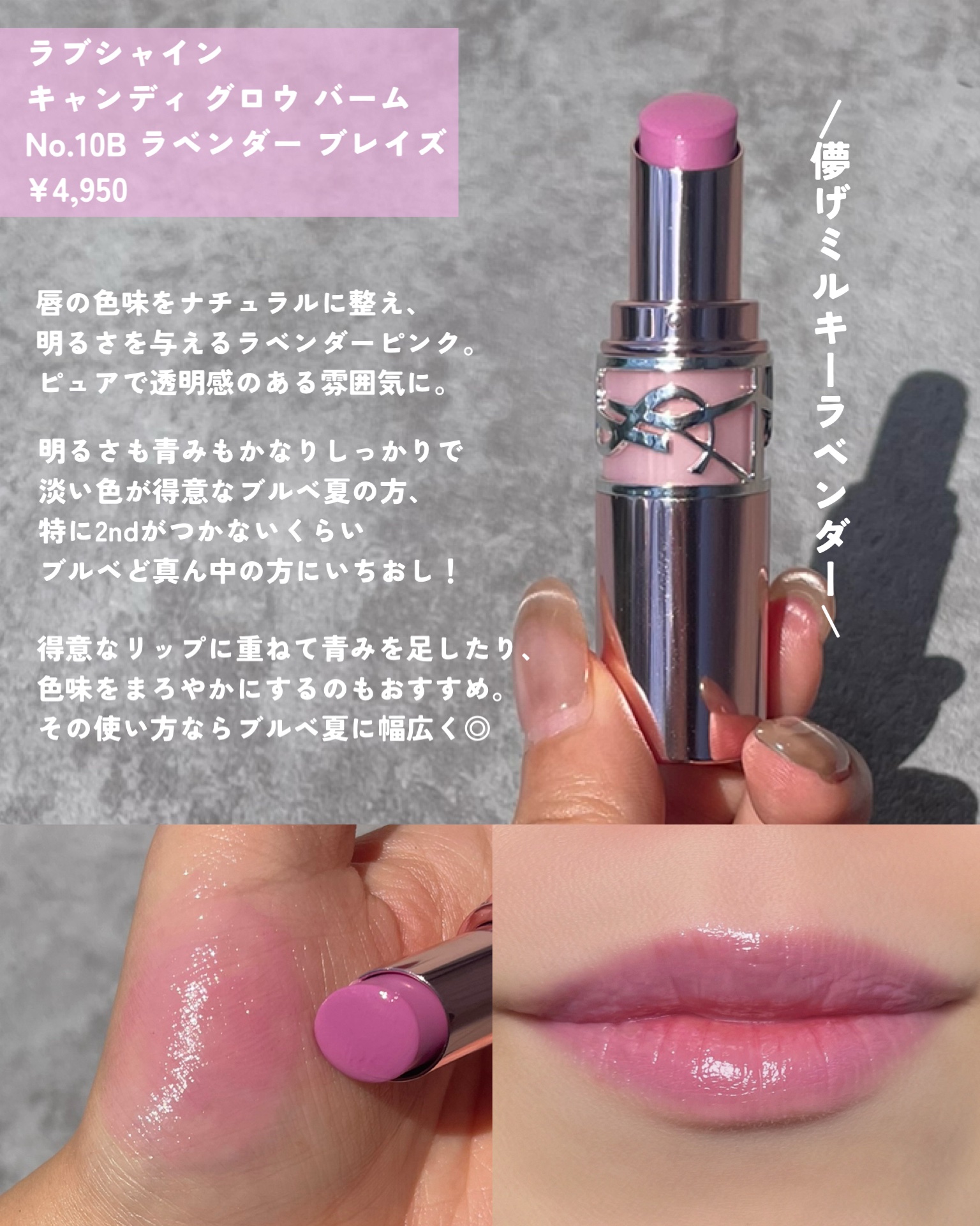 YSL ラブシャイン キャンディグレーズ/YVES SAINT LAURENT BEAUTE/口紅を使ったクチコミ（3枚目）