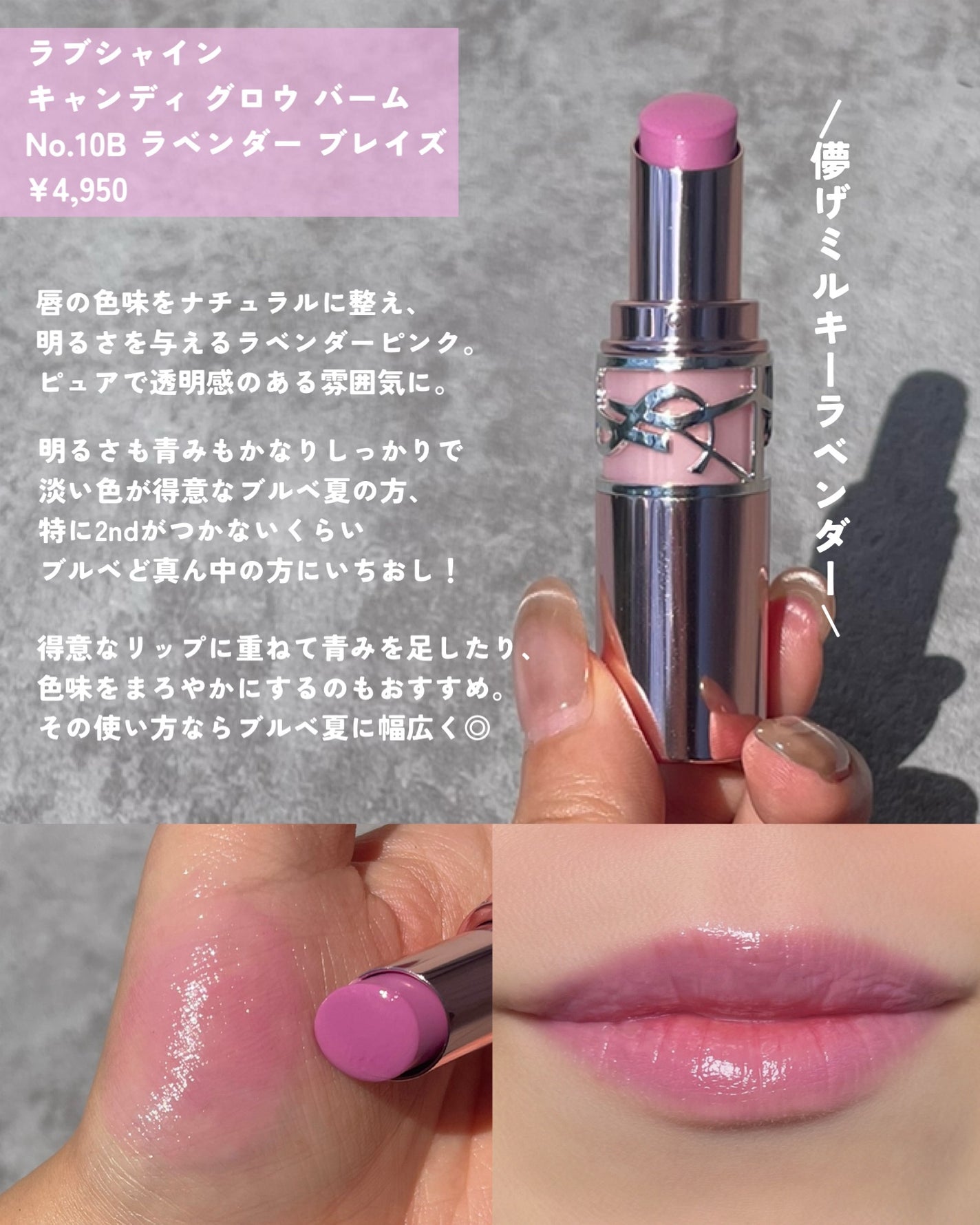 YSL ラブシャイン キャンディグレーズ/YVES SAINT LAURENT BEAUTE/口紅を使ったクチコミ(3枚目)