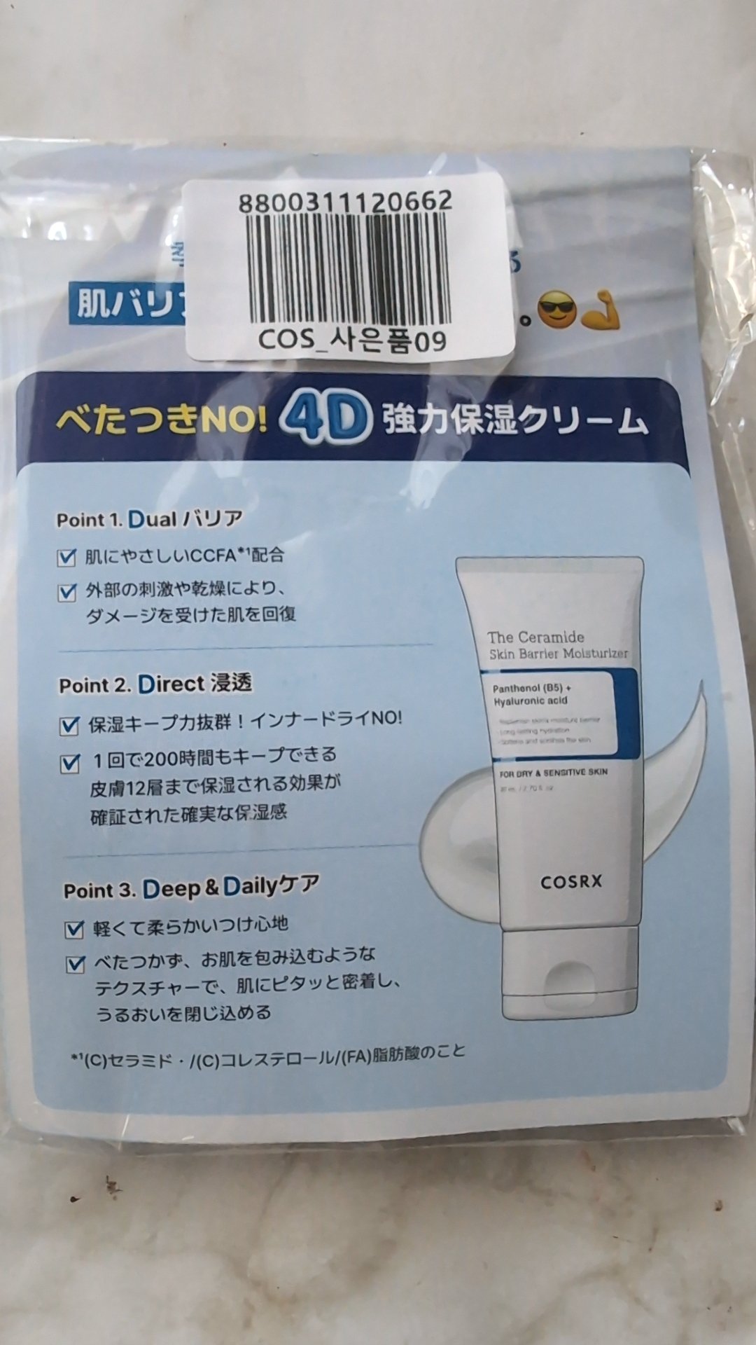 RXザ・6ペプチドスキンブースターセラム/COSRX/ブースター・導入液を使ったクチコミ（3枚目）