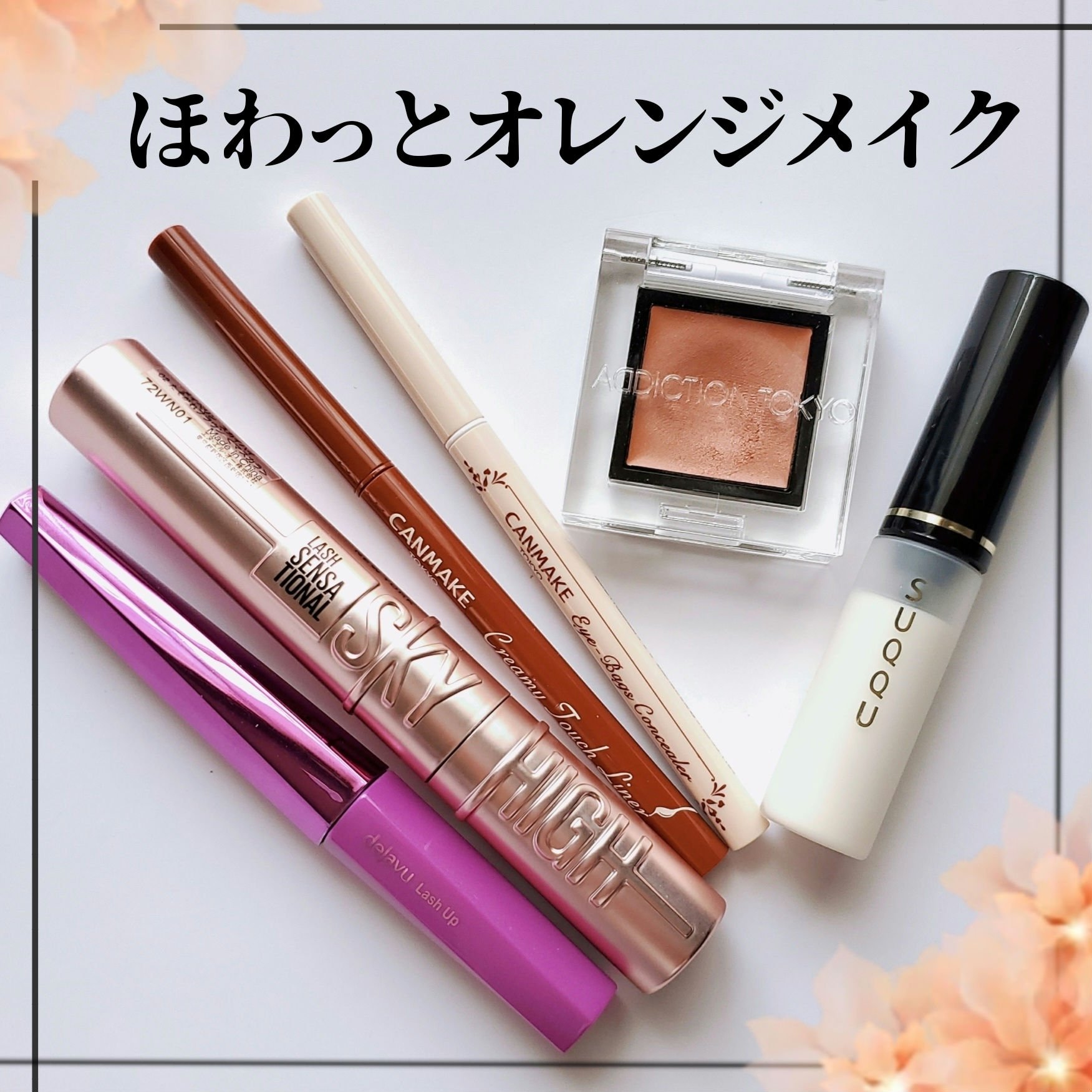 アイ エンハンシング プライマー/SUQQU/化粧下地を使ったクチコミ（1枚目）