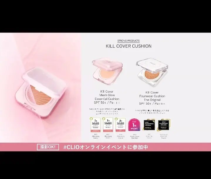 キルカバー メッシュ グロウ エッセンシャル クッション/CLIO/クッションファンデーションを使ったクチコミ（2枚目）