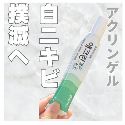 アクリンゲル/東亜製薬/その他スキンケアを使ったクチコミ(1枚目)