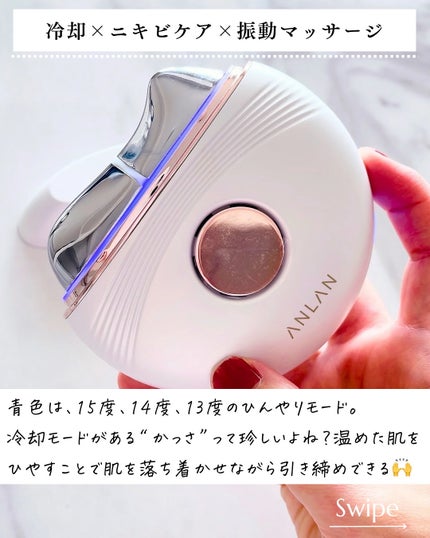 温冷リフトかっさ/ANLAN/美顔器・マッサージを使ったクチコミ(5枚目)