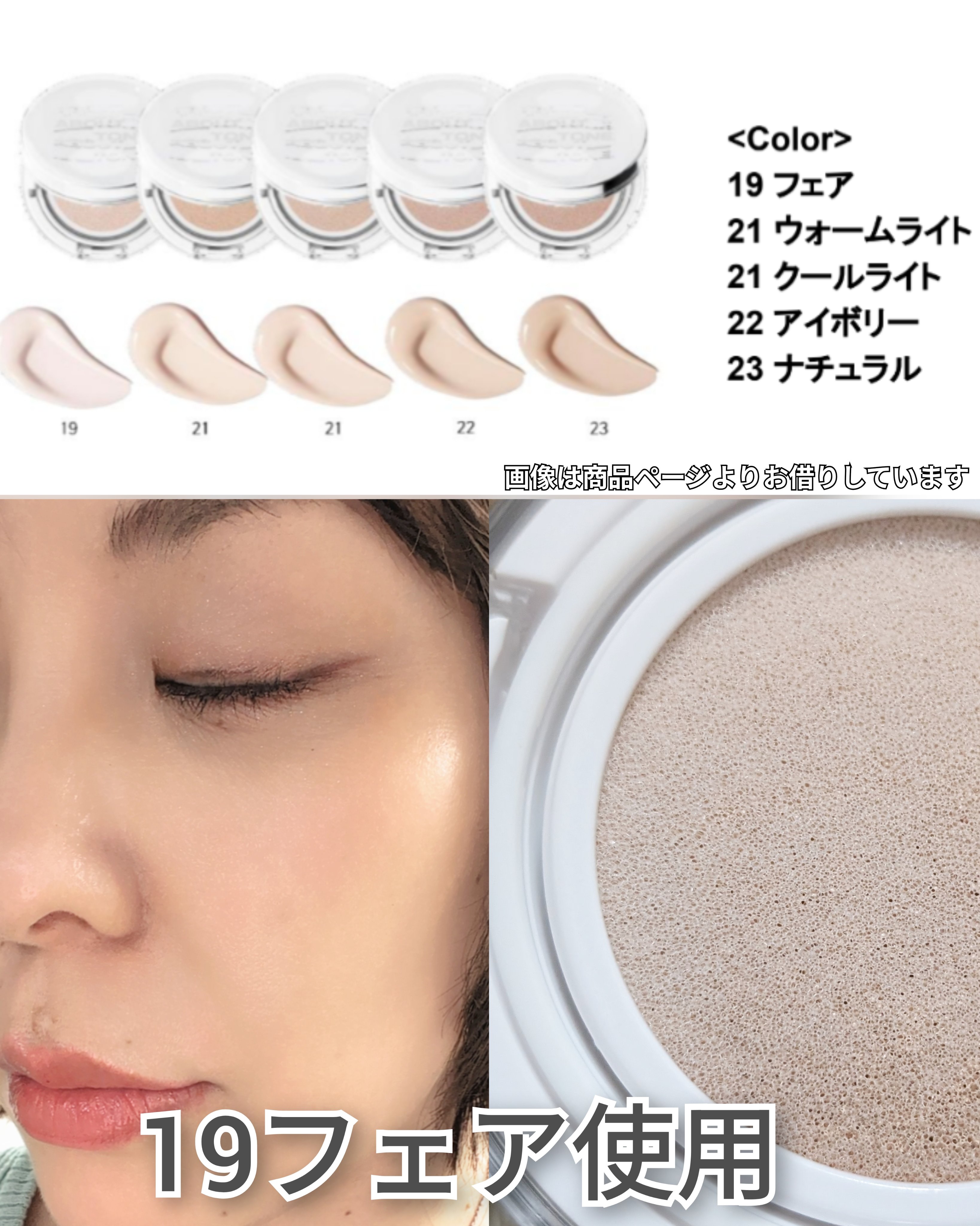 スキンレイヤーフィットクッション/ABOUT TONE/クッションファンデーションを使ったクチコミ（3枚目）