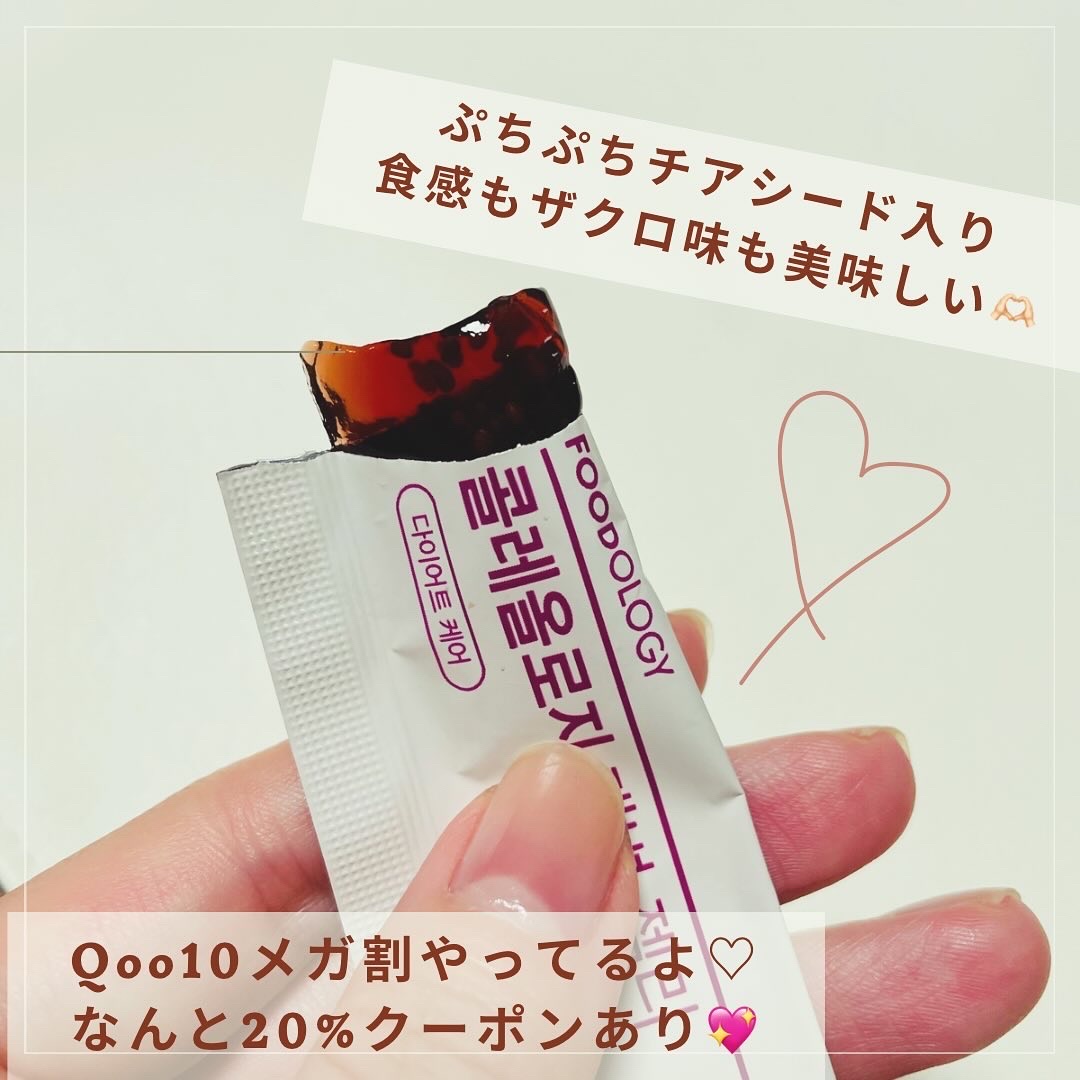 コレオロジーカットゼリー/FOODOLOGY/食品を使ったクチコミ（3枚目）