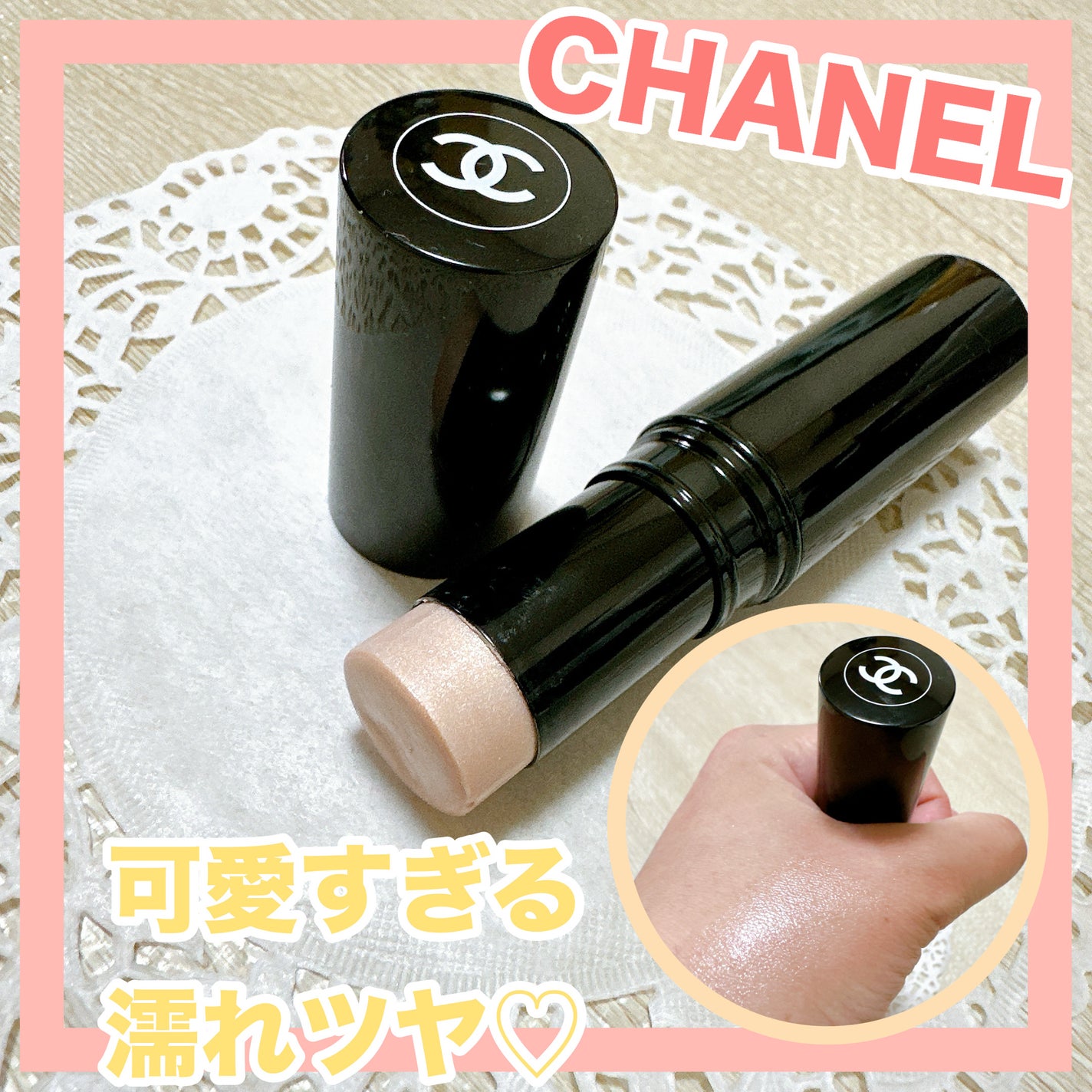 ボーム エサンシエル/CHANEL/スティックハイライトを使ったクチコミ(1枚目)